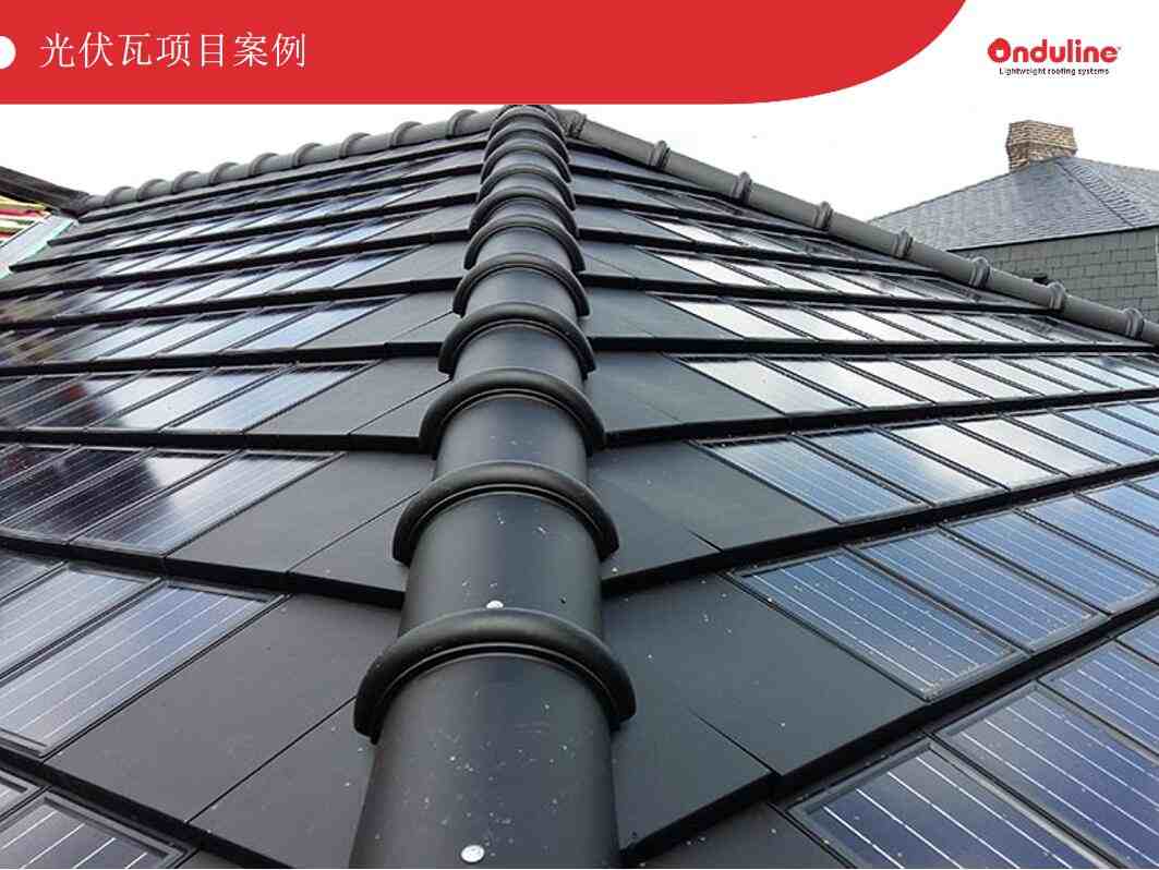 永得索拉光伏一體化屋面系統(tǒng)(永得寧)